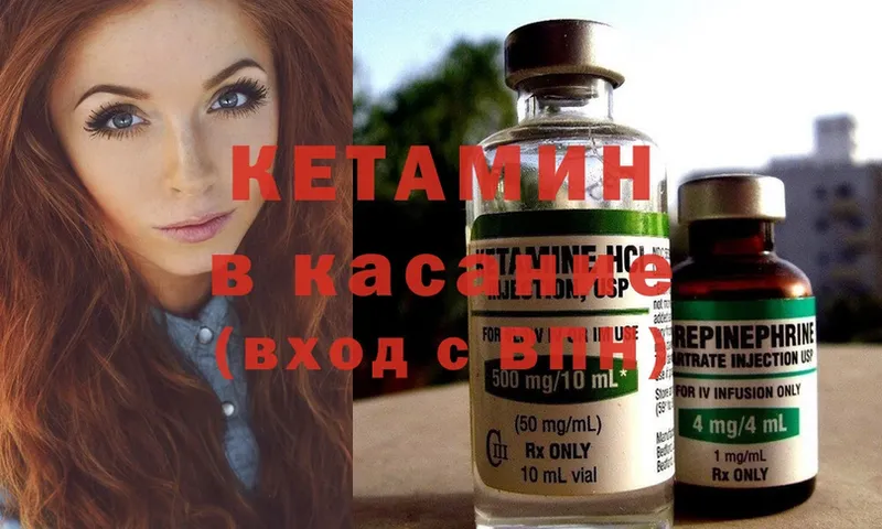 кракен ONION  Брюховецкая  Кетамин ketamine 