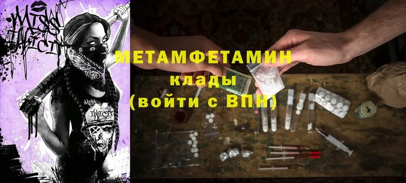 МЕТАМФЕТАМИН Methamphetamine  Брюховецкая 