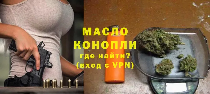 ТГК гашишное масло Брюховецкая